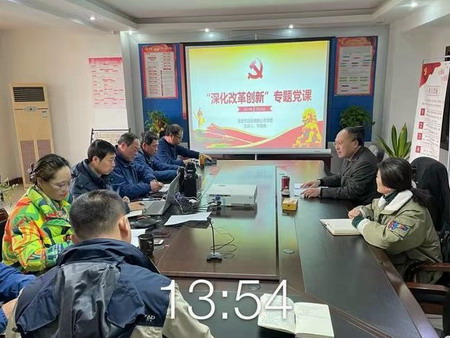 德彩网集团党委深入开展“深化改革创新 凝聚发展合力”形势任务教育活动