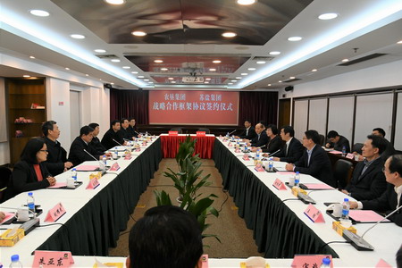 德彩网集团与省农垦集团签署战略合作协议