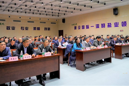 德彩网集团召开市盐业公司管理职能移交工作会议 德彩网集团召开市盐业公司管理职能移交工作会议