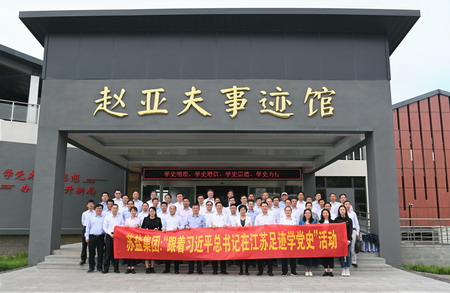 德彩网集团举办党史学习教育专题培训班