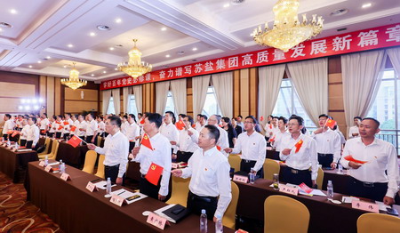 德彩网集团党委隆重举办庆祝建党100周年活动