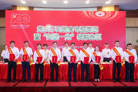 德彩网集团党委隆重举办庆祝建党100周年活动