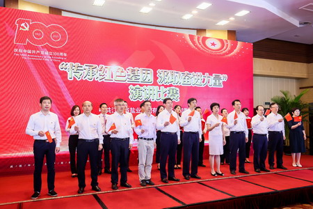 德彩网集团党委隆重举办庆祝建党100周年活动