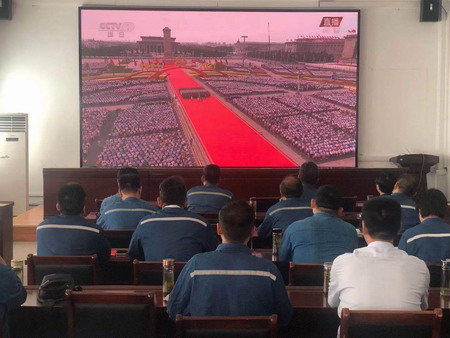德彩网集团集中收听收看庆祝中国共产党成立100周年大会盛况
