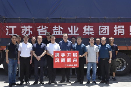 德彩网集团紧急驰援河南盐业救灾物资 德彩网集团紧急驰援河南盐业救灾物资