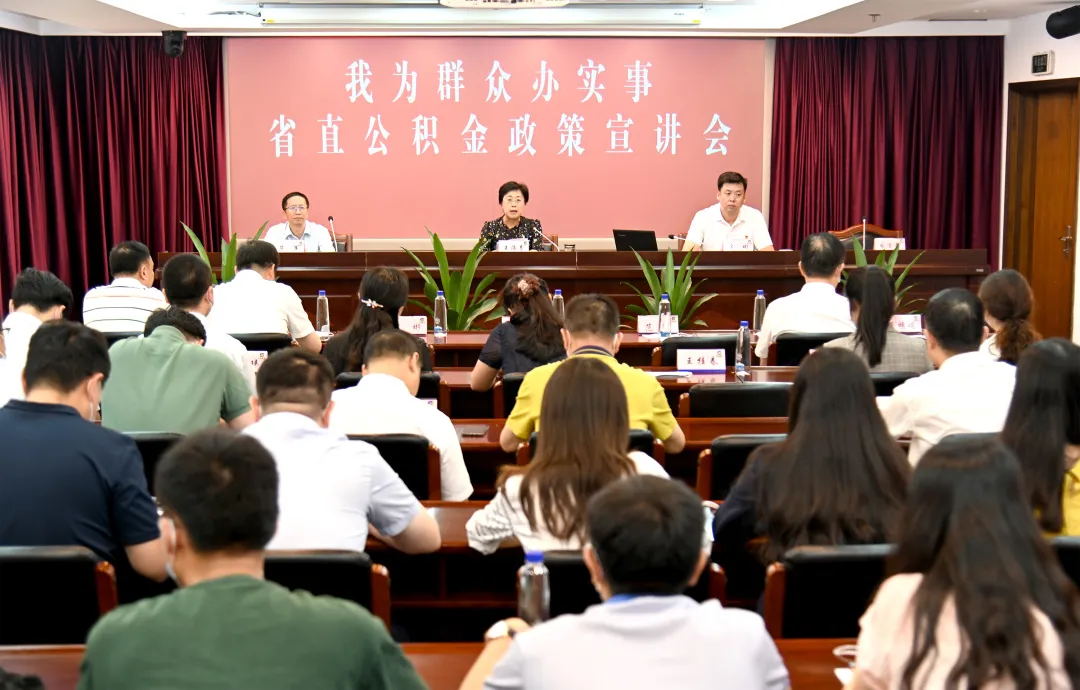 德彩网集团机关党委举办“我为群众办实事—省直公积金政策宣讲及现场办理”活动