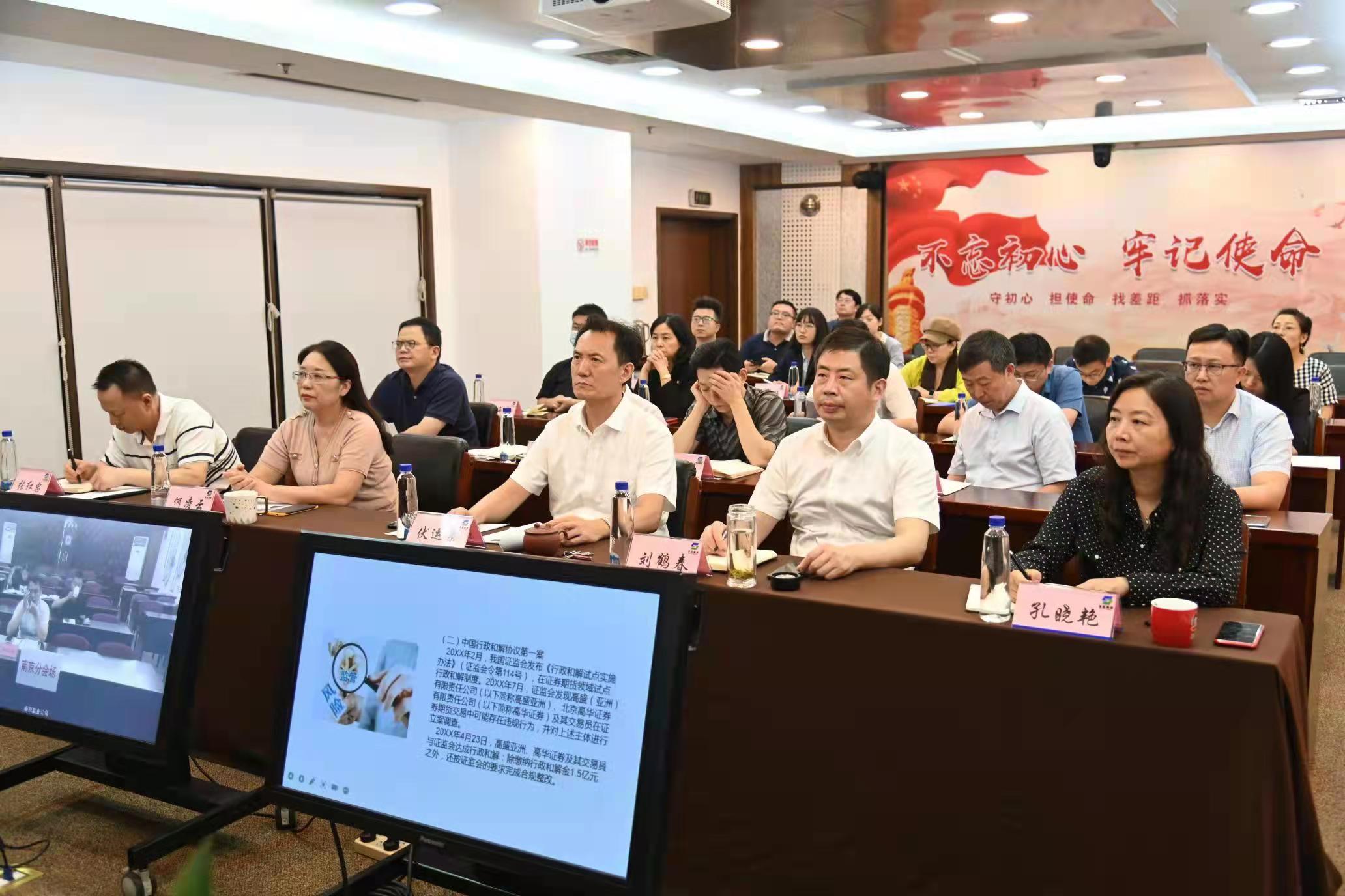 德彩网集团召开合规管理专题培训暨工作推进会 德彩网集团召开合规管理专题培训暨工作推进会